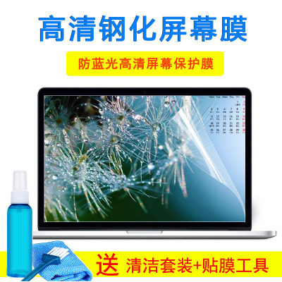 神舟战神Z7-CT5GA 15.6寸笔记本配件键盘保护外壳膜钢化屏幕贴纸