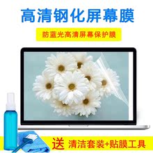 15.6寸神州战神K650D-G4D5 E5笔记本电脑键盘膜钢化屏幕外壳贴纸