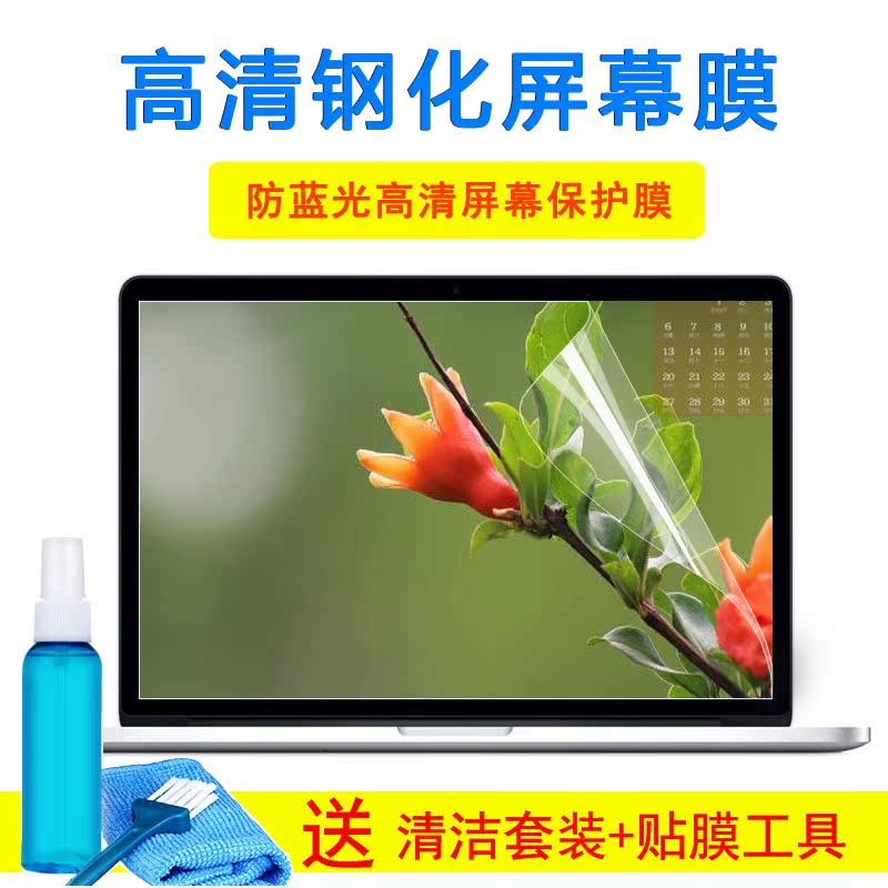 神舟战神Z8-CU7NK Z9-CU7PK 15.6寸笔记本键盘保护膜屏幕外壳贴纸