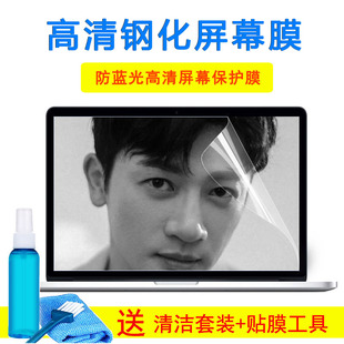 Plus青春版 宏碁蜂鸟FUN 15.6英寸键盘贴膜笔记本电脑垫钢化屏幕膜