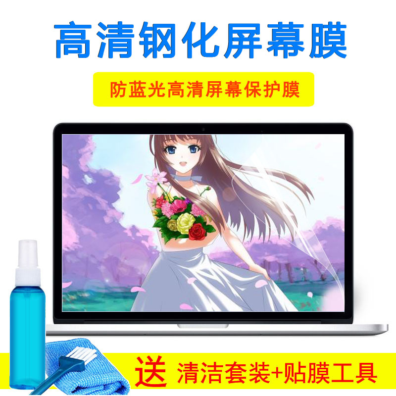 神舟战神Z8-CU7NK键盘15.6寸G7-CU7NA笔记本保护膜钢化屏幕外壳膜
