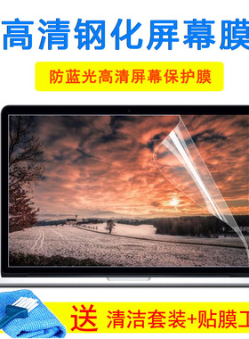 15.6寸宏基ES1-531笔记本VN7-591GTMP455-MG键盘保护膜钢化屏幕膜