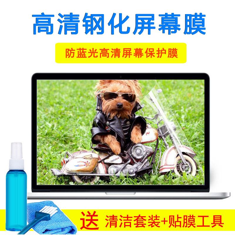 ASUS华硕15.6寸X550 X550C X550V X552C笔记本键盘钢化屏幕外壳膜