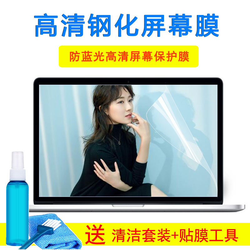 15.6寸机械师F117-VR26笔记本F117-V65TVG65T十代i7钢化屏幕贴纸