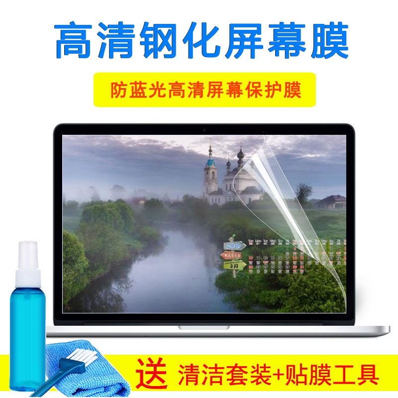 Acer V5-531G笔记本电脑键盘膜15.6英寸显示器护眼钢化屏幕膜贴纸