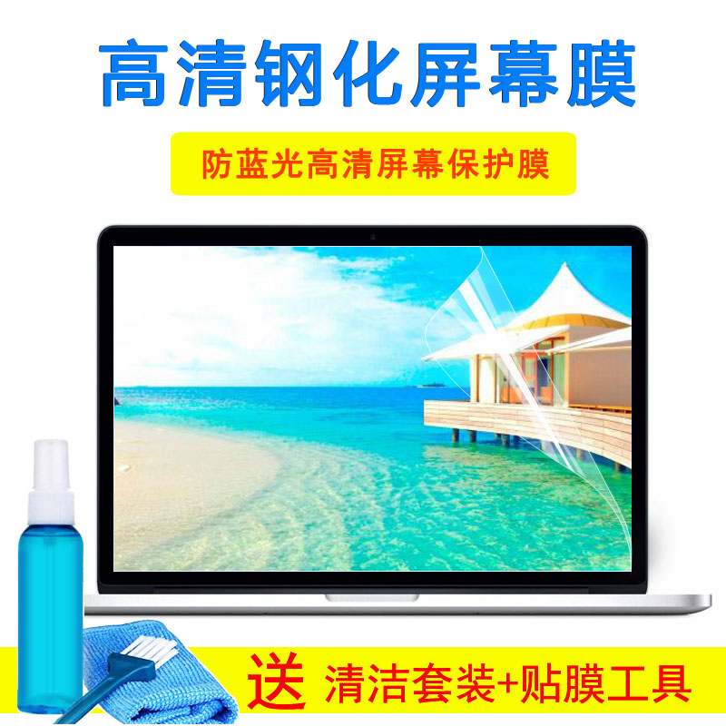 华硕笔记本15.6寸X550V Y581C N56 R510D VM510L K53护眼屏幕贴纸