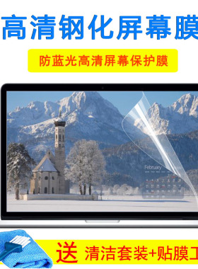 地球人蓝天W650S未来人类P151SM笔记本键盘保护贴膜15.6寸屏幕膜