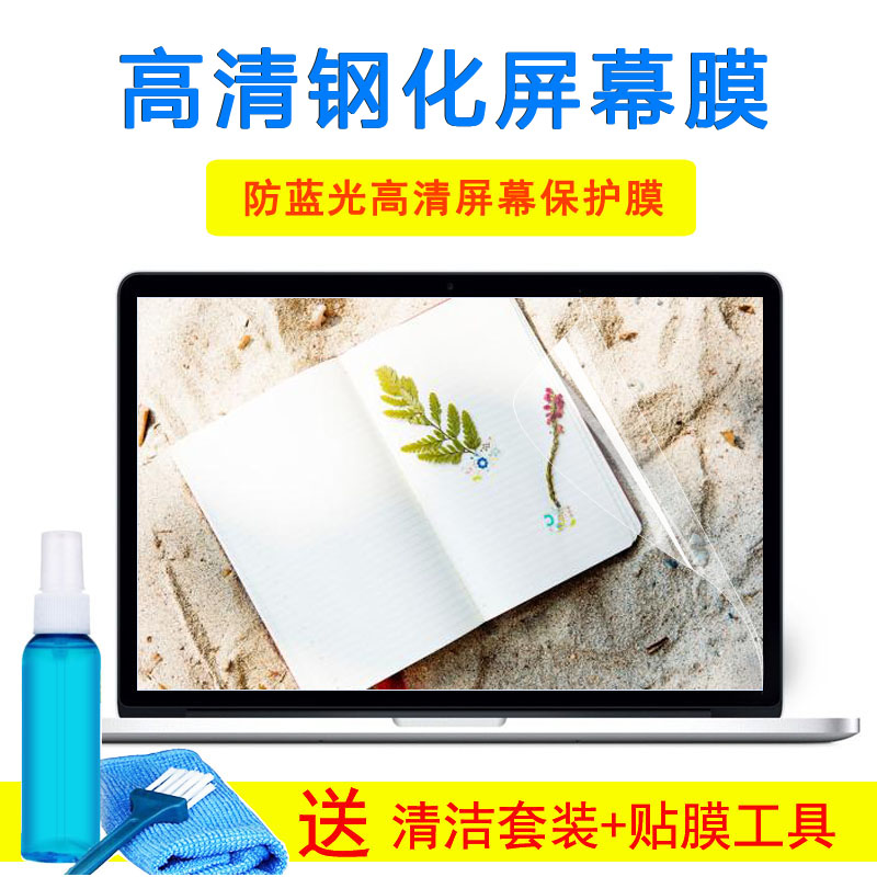 华硕15.6寸FX50J飞行堡垒FL5900U顽石四代A556U fl8000u屏幕贴膜