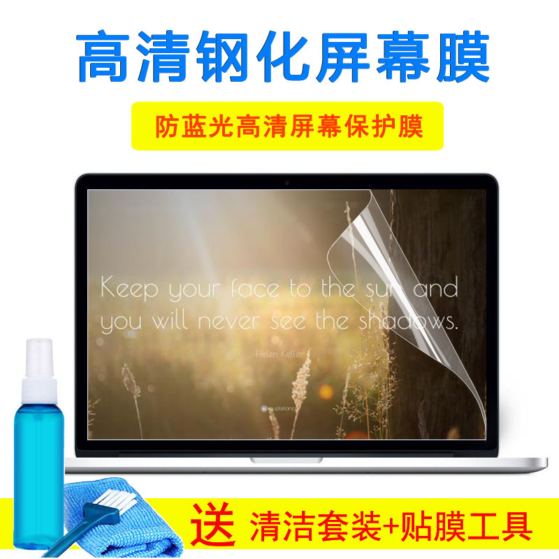 机械师T90-T6CS/CP/Cw电脑15.6寸FX600-F1C T1C屏幕贴膜外壳贴膜