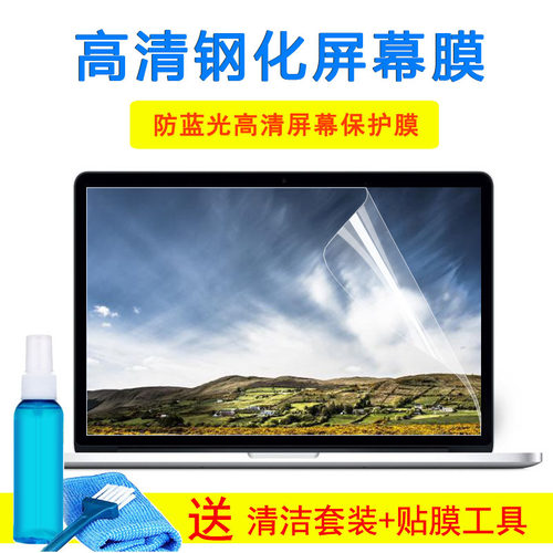 15.6寸飞行堡垒FX60VM笔记本键盘ZX60V GL502VML保护钢化屏幕贴膜