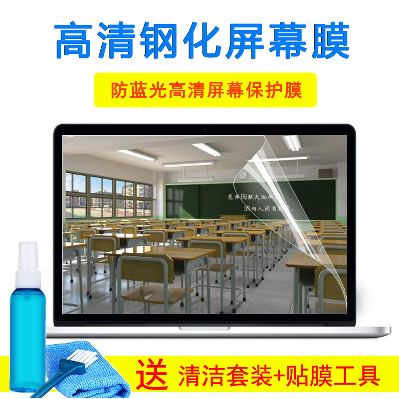 机械师战空F117-V65T F117-V26P 15.6寸磨砂防反光防辐射屏幕贴纸