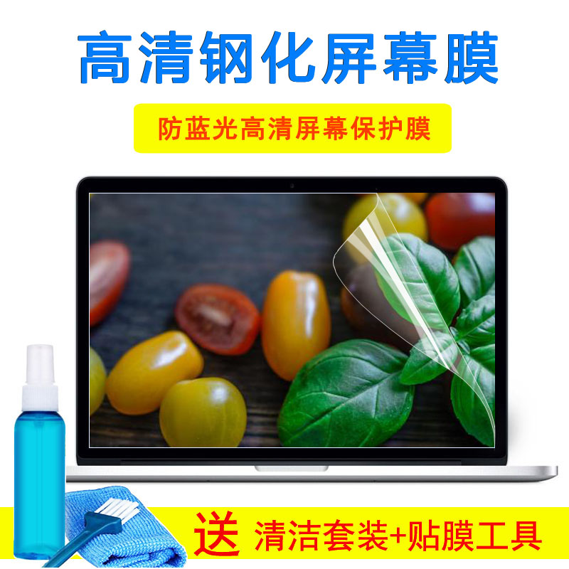 15.6寸惠普E神小苍本ENVY 15-k301TU笔记本i5-8250U键盘膜屏幕膜