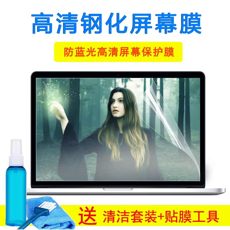 华硕FZ50VW6700坦克世界键盘15.6寸6300笔记本V钢化屏幕外壳贴膜