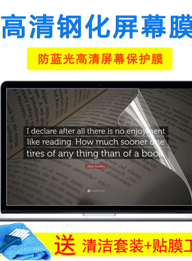 15.6寸战神 神舟Z7-CT7NT/Z8-CT7NT/Z6-CT5NA磨砂 钢化屏屏幕贴膜