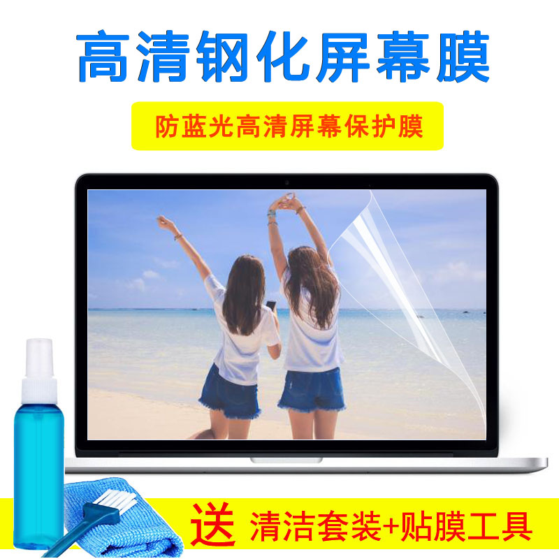 神舟战神ZX6-CT5H2 CT5A2笔记本键盘15.6寸保护膜玻璃屏幕外壳膜