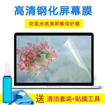 华硕灵耀U5000UX7200 F541UJ UX501J 15.6寸笔记本键盘屏幕外壳膜