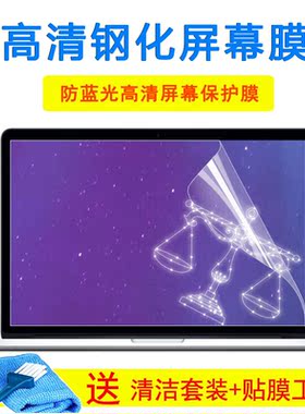 15.6寸华硕X509UA7200笔记本X512FL8565 M509DL3700键盘屏幕贴膜