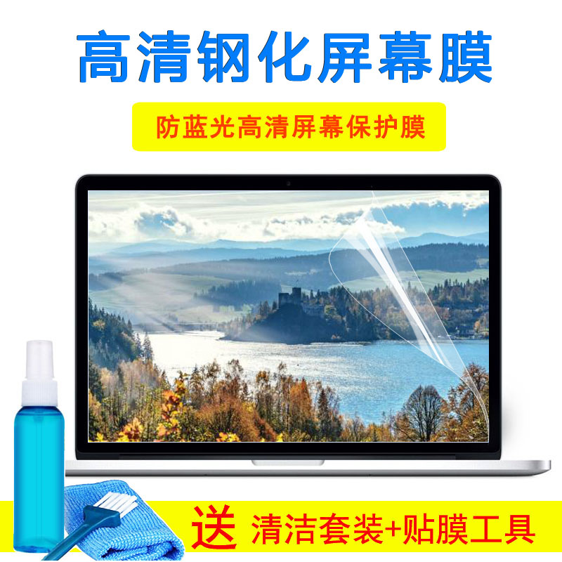 2020联想(Lenovo)拯救者Y7000 15.6寸游戏笔记本键盘玻璃屏幕贴膜