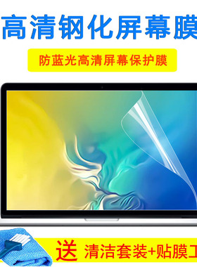 15.6寸战神笔记本键盘保护膜K660D战斗版K660E垫防辐射钢化屏幕膜