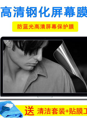 富士通AH530PB键盘膜15.6英寸笔记本配件电脑保护膜外壳屏幕贴纸