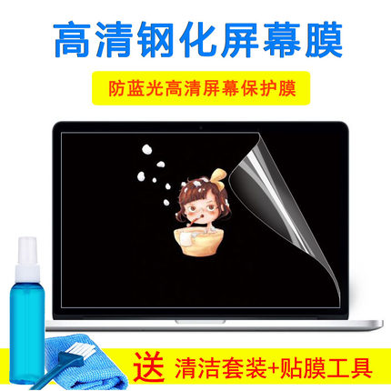 神舟战神Z7M-SL7键盘膜15.6寸笔记本电脑保护膜玻璃屏幕外壳贴纸