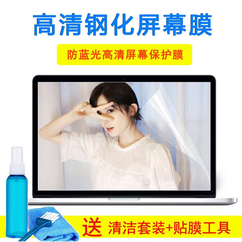 暗夜精灵6 1/2/3/4/5/6代Air 15.6寸暗夜笔记本电脑保护.屏幕贴膜