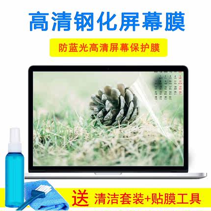 华硕飞行堡垒8键盘贴膜15.6英寸游戏笔记本电脑防辐射外壳屏幕膜