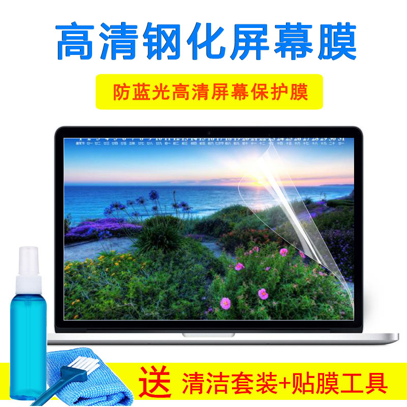 华硕FL8700F笔记本i5 8265U顽石六代 15.6寸R5键盘膜玻璃屏幕贴纸