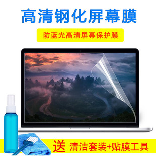 联想扬天V570A-IFI(i5 2450M键盘外壳膜15.6寸显示器钢化屏幕贴膜