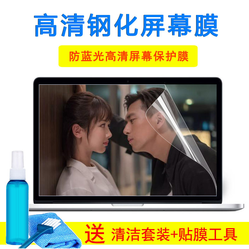 15.6寸笔记本华硕VM590Z VM591U X550c X550L X53B防辐射屏幕贴膜