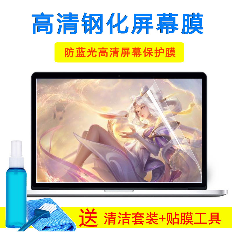 15.6寸华硕X509FJ8565笔记本A512UB X512FA8265键盘S530屏幕贴膜