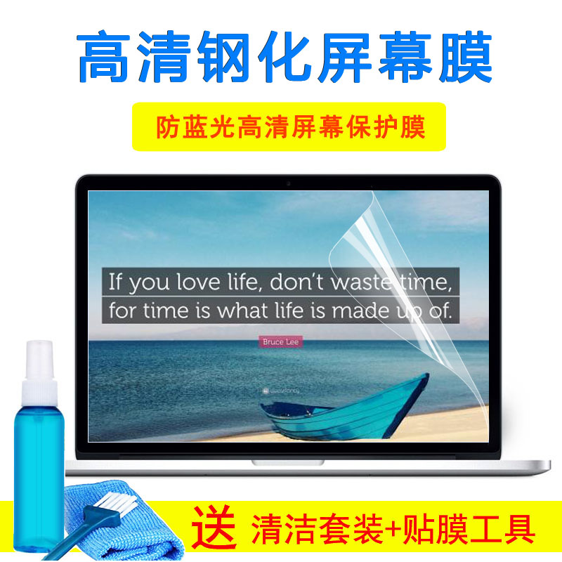 神舟战神ZX7-SP5D1 15.6寸笔记本电脑键盘保护贴膜垫防辐射屏幕膜