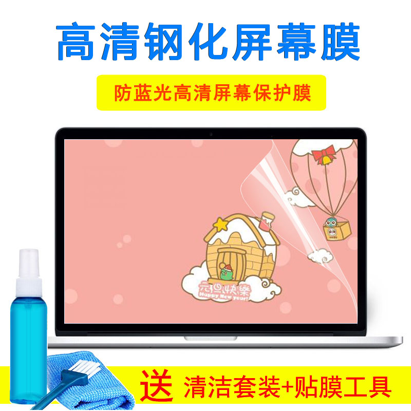 笔记本电脑华硕S5VM7700 VM6700键盘保护膜15.6寸钢化屏幕外壳膜