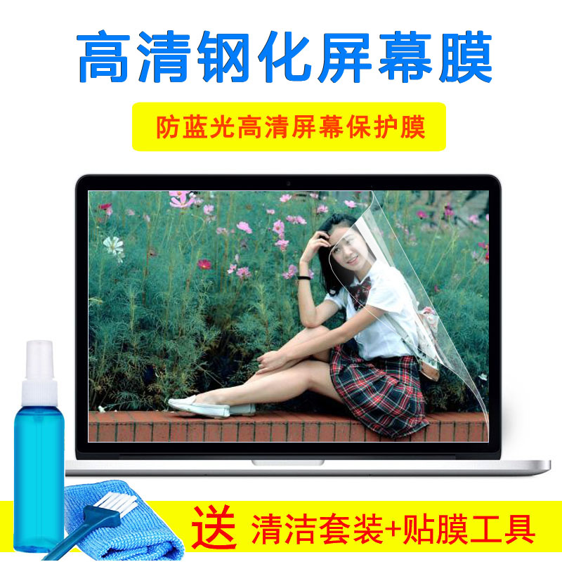 神911钛空2-1660TI十代i7-10750H笔记本15.6寸键盘膜钢化屏幕贴纸