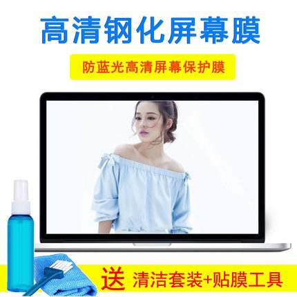 神舟战神Z7M-KP5GZ键盘15.6寸GK5S02笔记本保护玻璃屏幕外壳贴膜