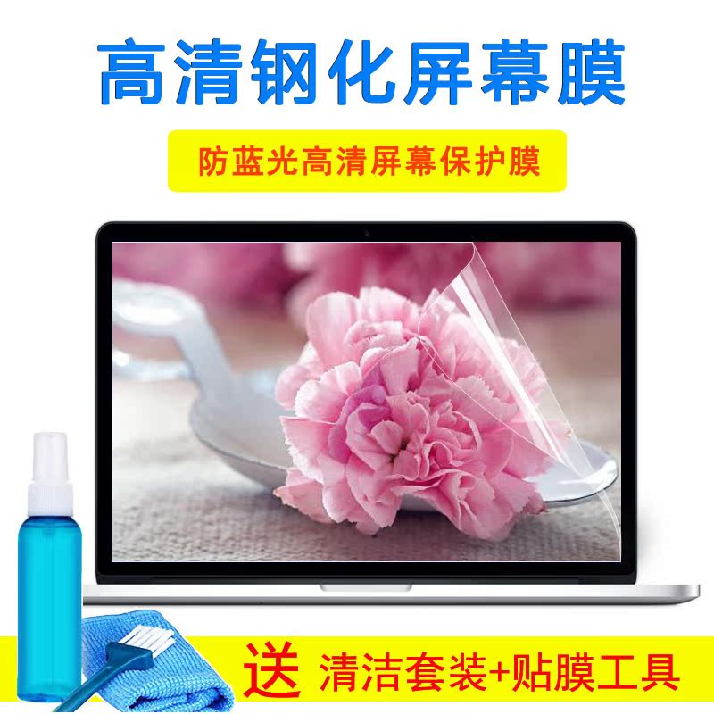 华硕(ASUS)VivoBook15 15.6寸笔记本i5-8265U键盘膜钢化屏幕贴纸