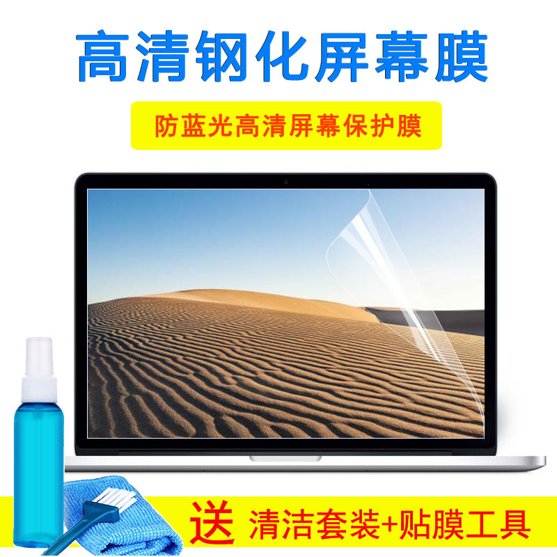 华硕B53XI245S-SL键盘膜15.6寸笔记本电脑保护膜钢化屏幕外壳贴纸