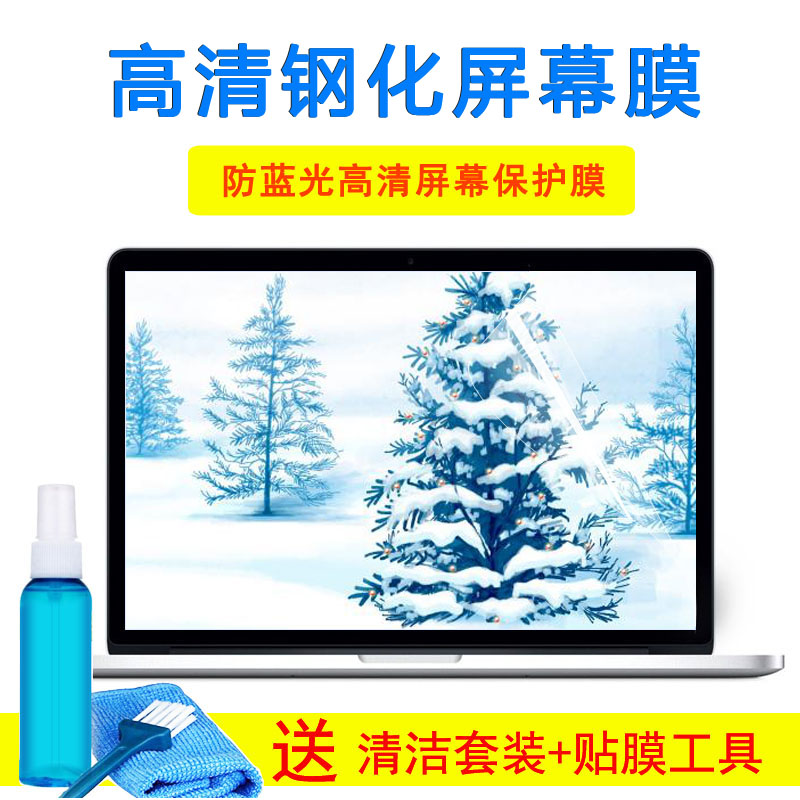 2020款联想小新-15IIL笔记本YOGA 15S键盘15.6寸锐龙版膜屏幕贴纸