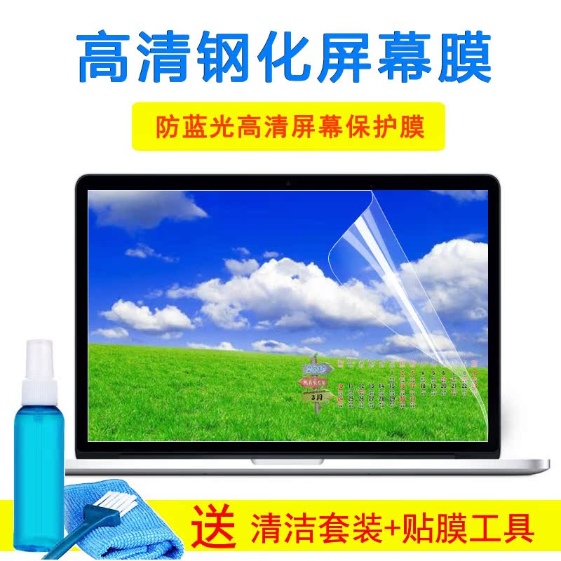 戴尔灵越 15.6寸Ins 15PR-1748 1762 1542BL笔记本键盘钢化屏幕膜