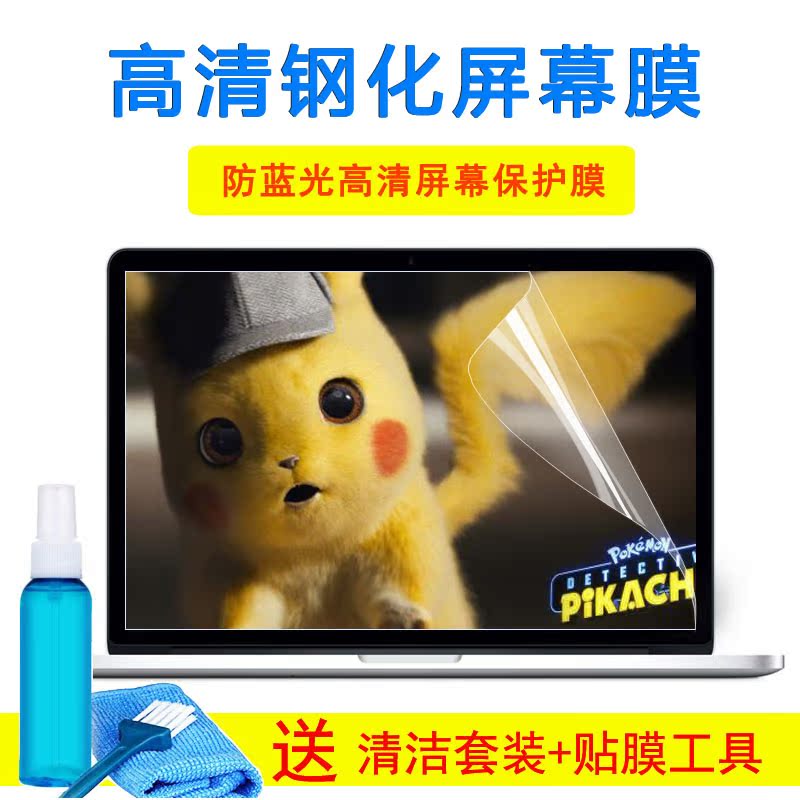 15.6寸机械革命深海幽灵Z2 Air -G笔记本键盘保护膜屏幕外壳贴纸