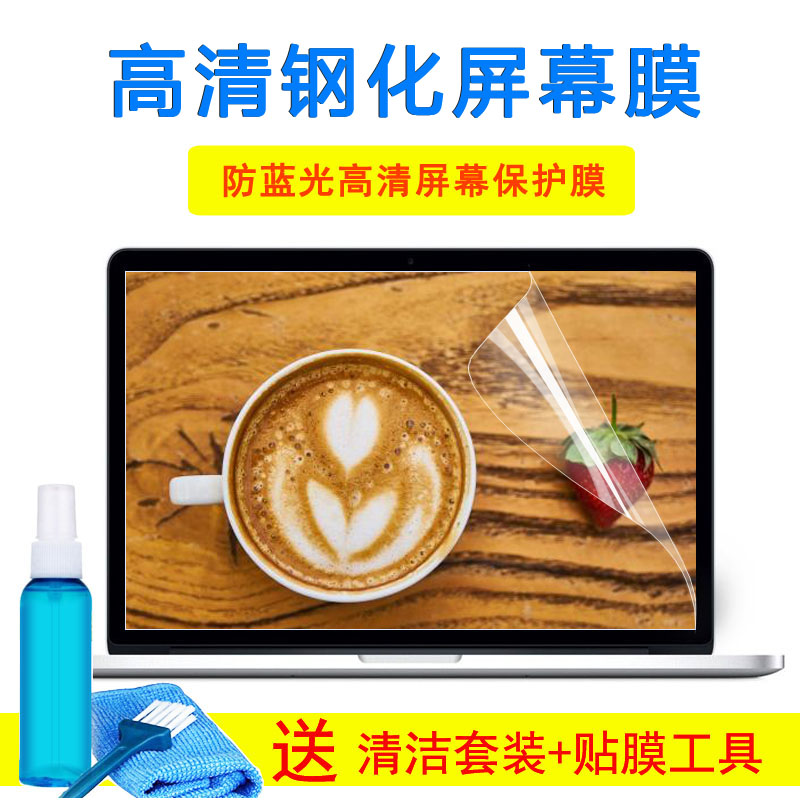 戴尔Inspiron灵越5570键盘保护贴膜15.6寸笔记本防尘防辐射屏幕膜