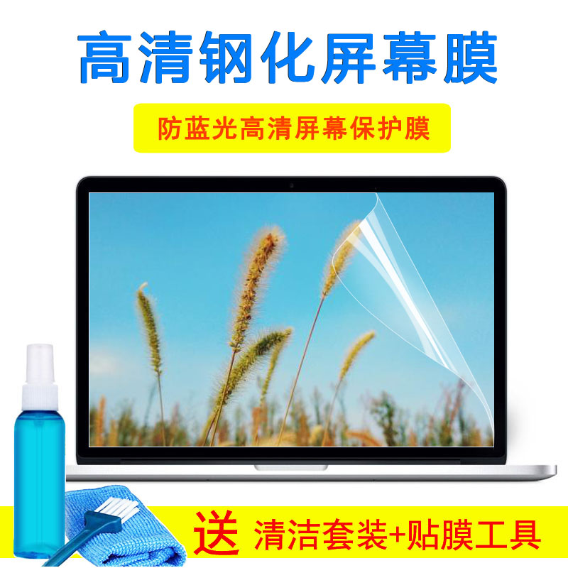 联想小新-15IIL 2020款 15.6寸笔记本磨砂扬天V15-IWL保护屏幕膜