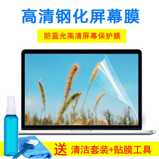 15.6寸笔记本磨砂扬天V15 2020款 IWL保护屏幕膜 15IIL 联想小新