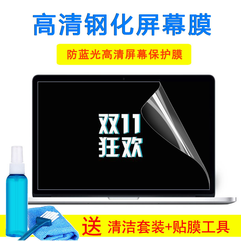神舟战神z7-kp7gc键盘15.6寸kp7ec笔记本kp7gt保护z7m玻璃屏幕膜