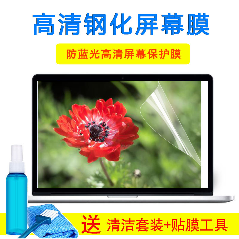 15.6寸神舟SC战神Z7M-KP7ES Z7 KP7电脑KP5GC ES G1游戏本屏幕膜