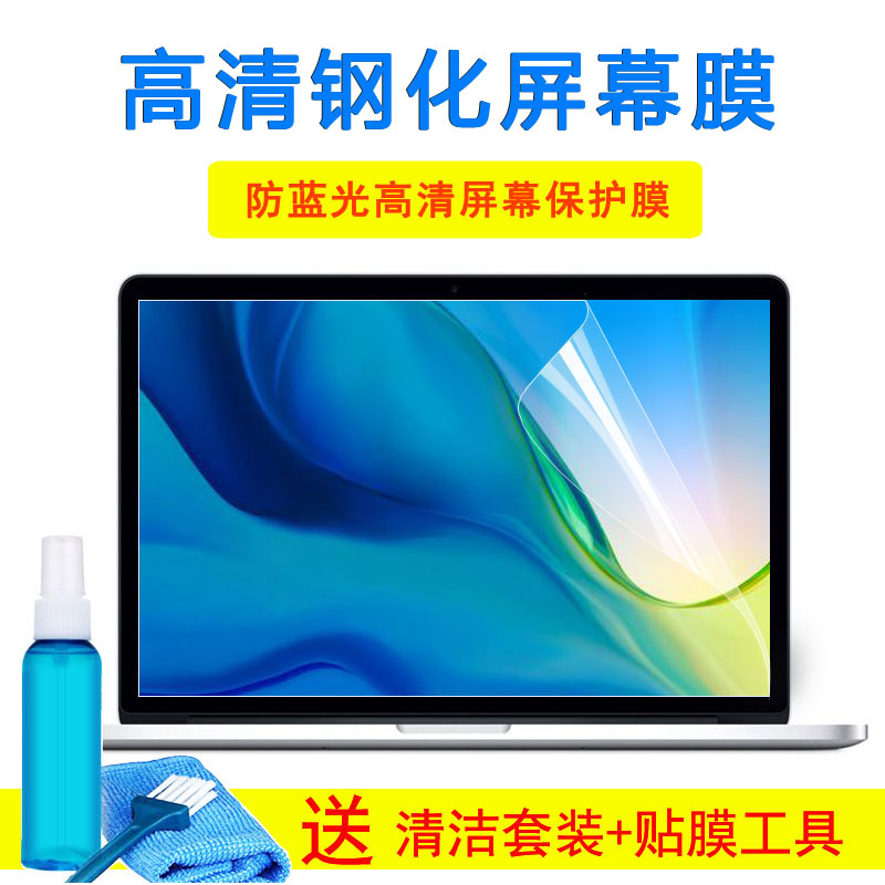 msi微星GE60 2PE-056XCN笔记本键盘膜15.6寸显示器护眼钢化屏幕膜