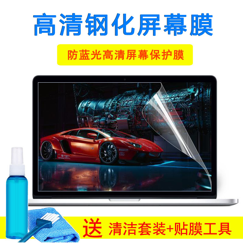 戴尔G3 15游戏本(Ins 15PD-7545BR)笔记本15.6寸15贴纸钢化屏幕膜