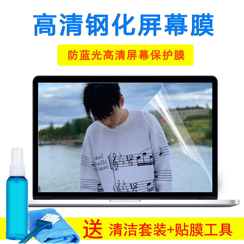 华硕电脑15.6寸FL8700JP i7 1065G7 第10代笔记本键盘膜屏幕贴纸