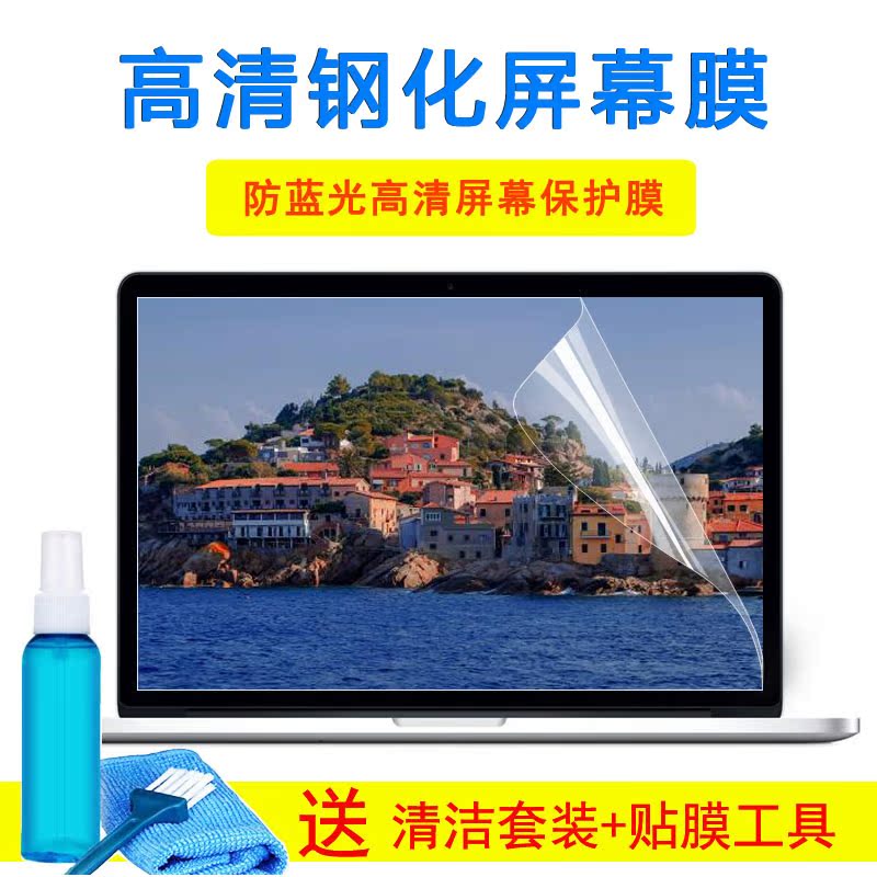 神舟战神K650C-i7 D4笔记本15.6寸电脑键盘保护贴膜罩钢化屏幕膜