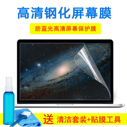 神舟 15.6寸战神Z7M-CU5NB/NS笔记本键盘保护膜Z8-CT5N1屏幕贴纸